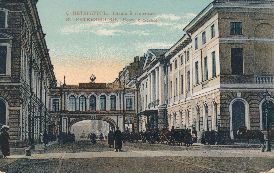 Russia,St Petersburg Post Office Post Card