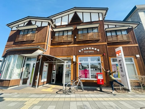Karuizawa, Japan Post Office Photos