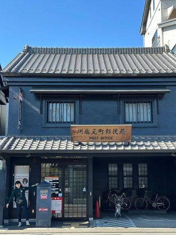Kawagoe, Japan Post Office Photos